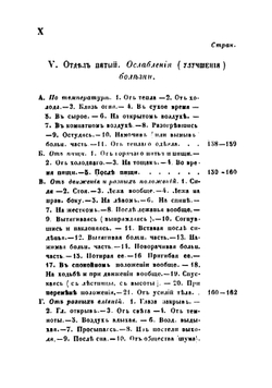 Общепонятный гомеопатический домашний лечебник | Молинари Филиппе де