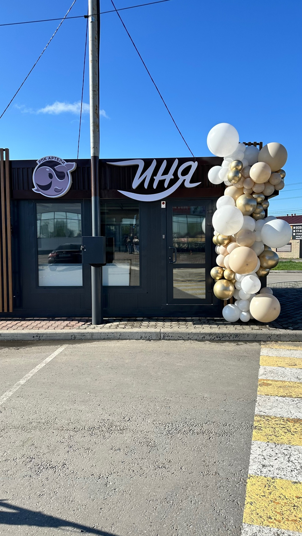 Оформление магазина к открытию #1513