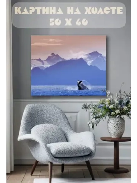 Картина на стену 40 X 50 Кит