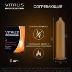 Презервативы Vitalis Premium Stimulation с согревающим эффектом, 3 шт.