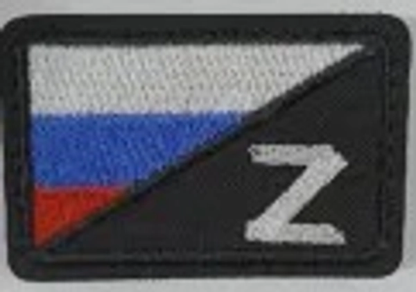 Шеврон вышитый Z флаг с липучкой на кепку 8*5 см