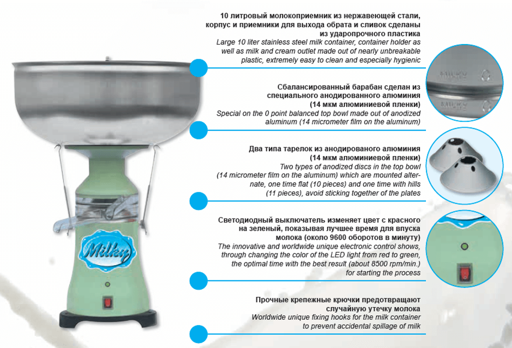 Как работает сепаратор молокоочиститель