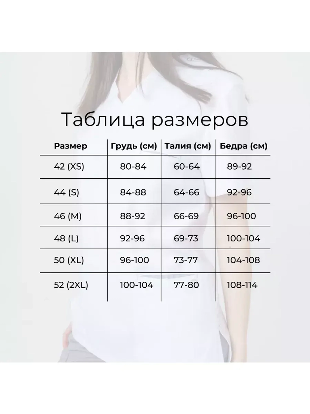 Туника рубашка блуза медицинская женская TZ200