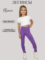 17-41-4 Легинсы для девочки