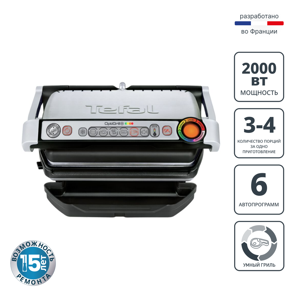 Умный электрогриль Tefal Optigrill+ GC712D34