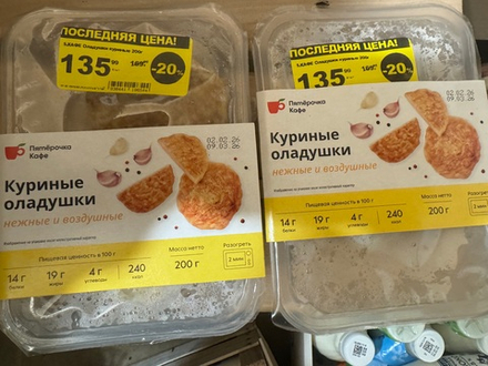 Куриные оладьи