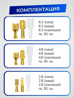 Клеммы обжимные, соединительные, кабельные наконечники в кейсе, 270 штук.