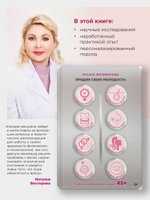 Продли свою молодость. Полезные лайфхаки для женщин 45+