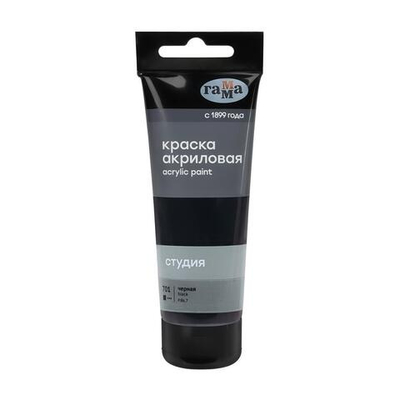 Акриловая краска художественная "Студия", 75мл, пластиковая туба, черная (Гамма)