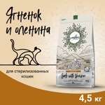 Сухой корм CRAFTIA HARMONA для стерилизованных кошек из ягненка с олениной 4,5 кг