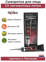 Концентрированная сыворотка от темных пятен.