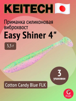 Приманка силиконовая Keitech Easy Shiner 4" PAL #01 Chartreuse Red Flake, 3 упаковки по 7 штук