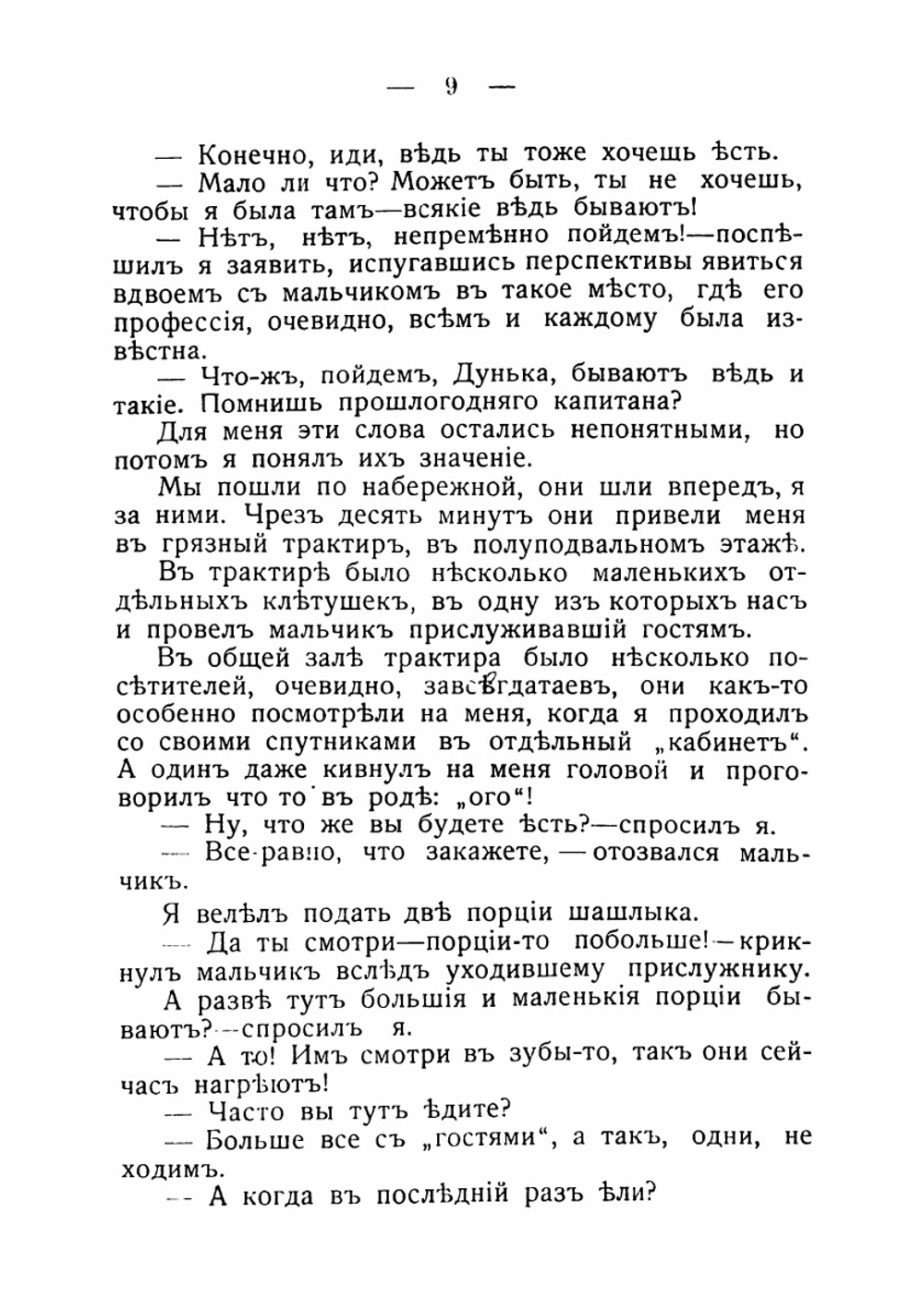 Половой рынок и половые отношения | Матюшенский Александр Иванович