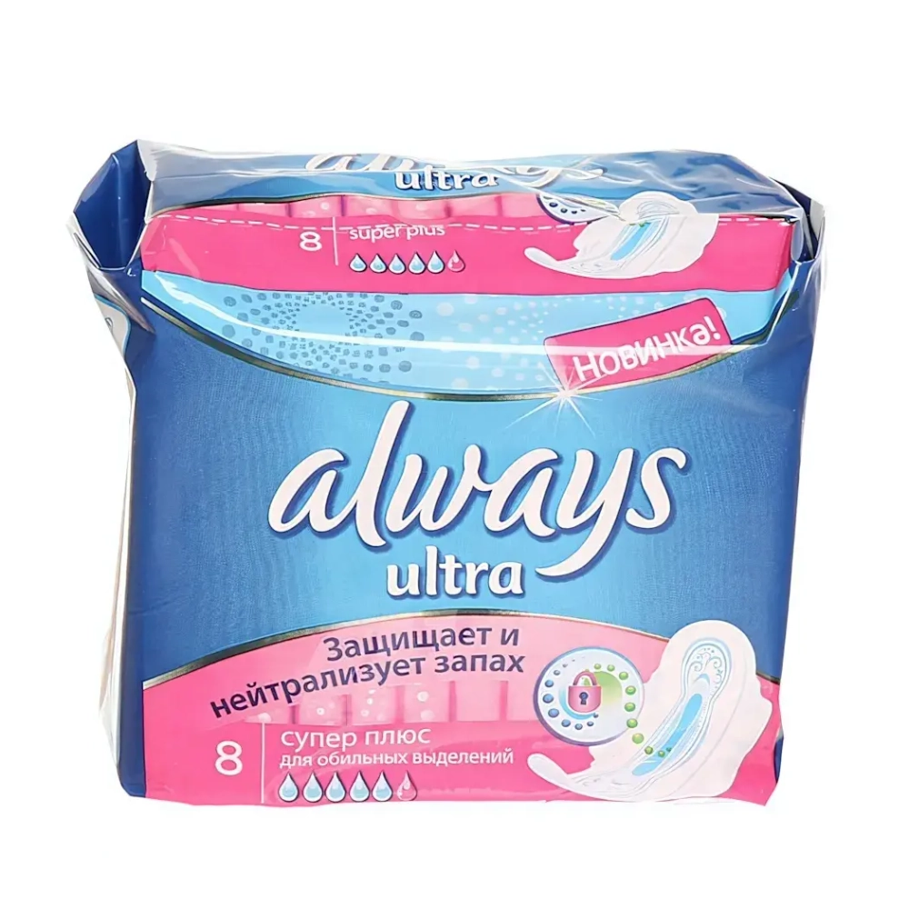 Прокладки женские ALWАYS ULTRA супер 8