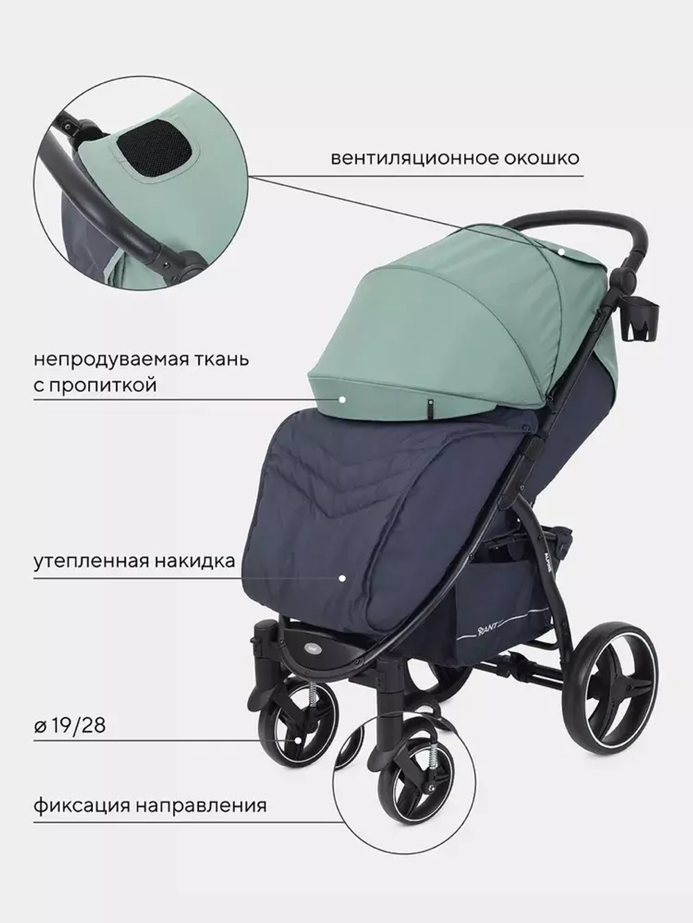 Коляска детская RANT basic "ALPINE" RA450 Green