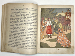 Лукашевич К. Сказки родной Украины для детей, рис. И. Николаевского, обл. Е. Бем.  1910 г.