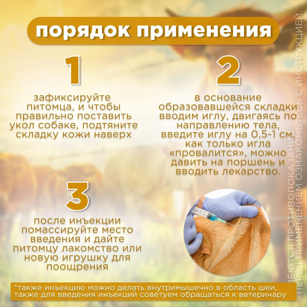Витаминный препарат для инъекций для профилактики и лечения гиповитаминозов, рахита остемаляции АВЗ ВИТТРИ для собак, кошек и сельхоз животных, 100 мл