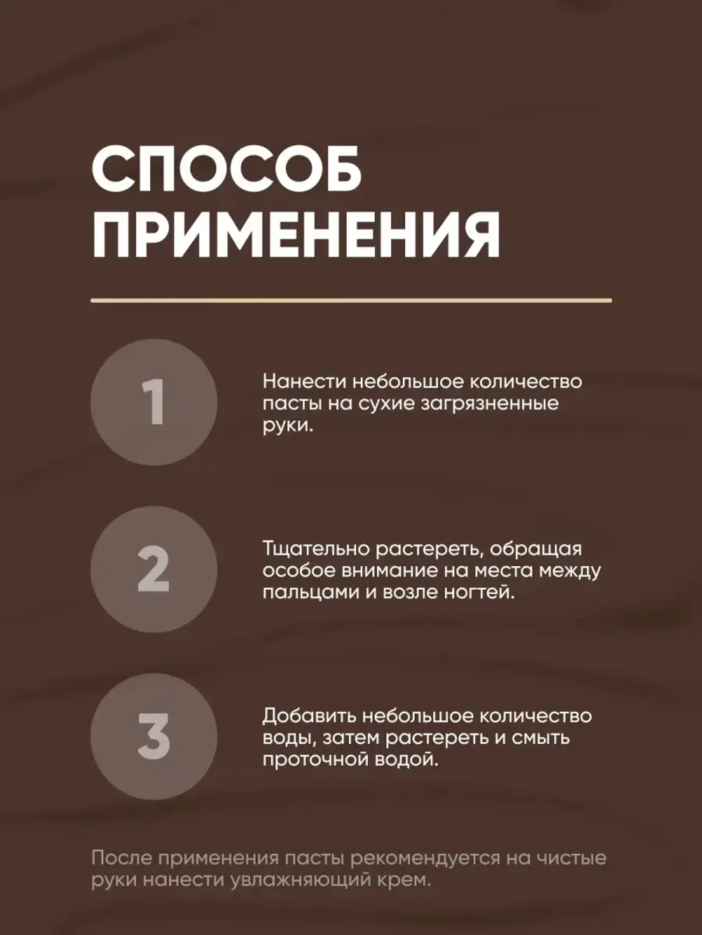 Complex Sapo Очищающая паста для рук с натуральным скрабом (550гр)
