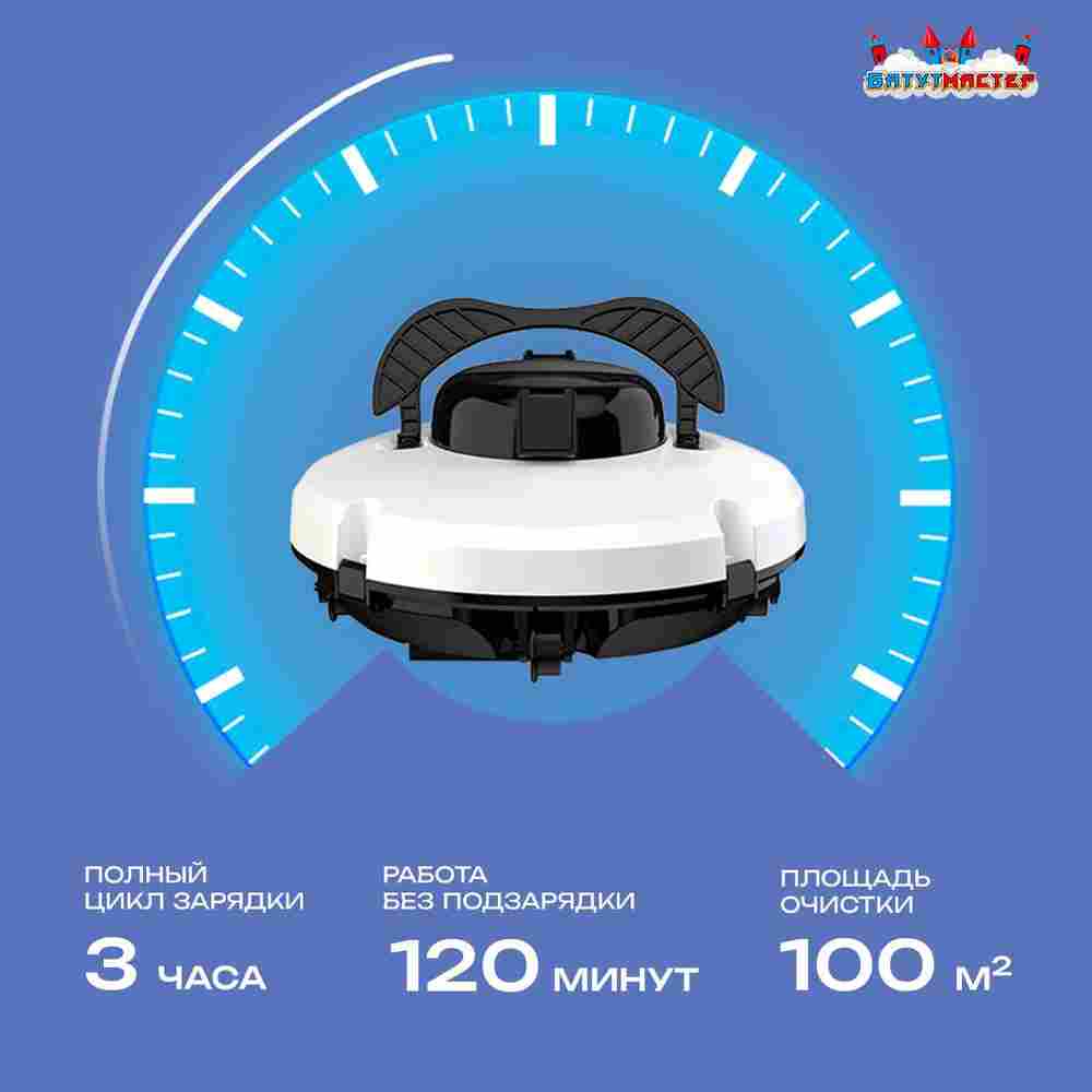 Робот-пылесос «CrystalWave» для очистки дна и стен бассейна до 100 м²