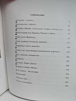 От Чимабуэ до Моранди