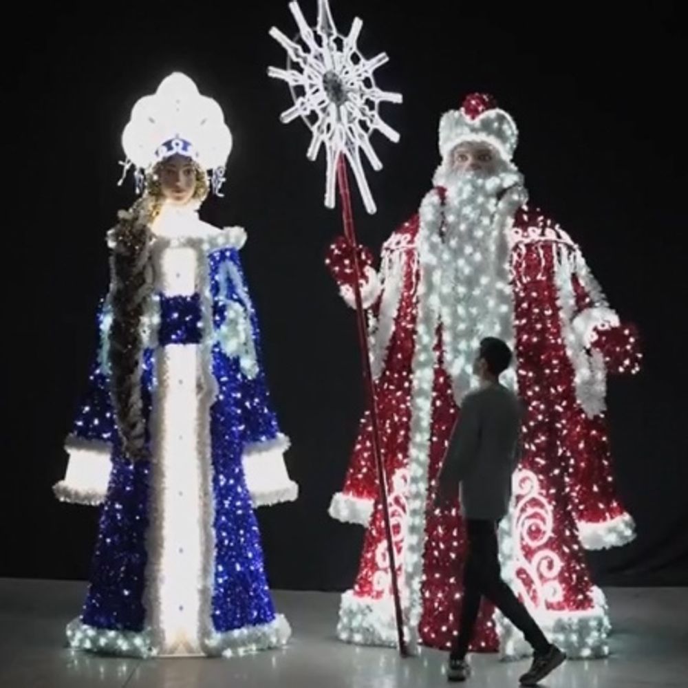 большие светящиеся фигуры "Дед Мороз и Снегурочка"