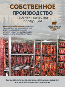 Мясо сарлыка вяленое ТАЁЖНЫЙ ЦЕХ, 50г