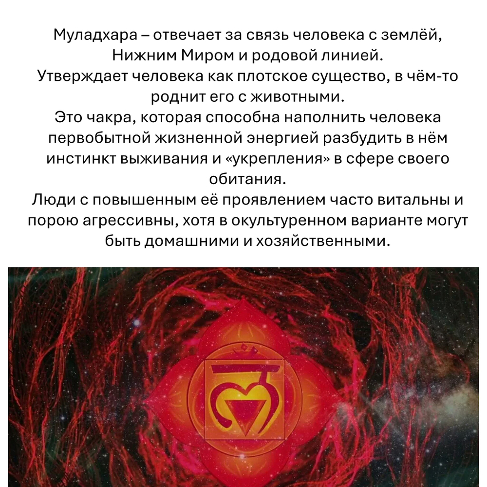 Свеча чакровая красная / МУЛАДХАРА - 250 мл