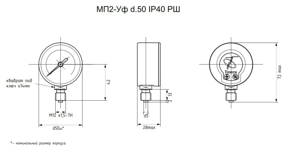 Манометр МП2-Уф 0-0,6 МПа кт.2,5 d.50 IP40 M12*1,5 РШ Газ (C3H8)
