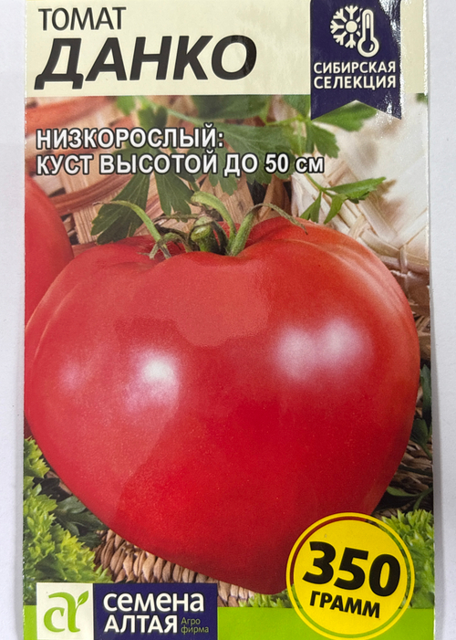 Томат Данко 0,05 г СМТ-128