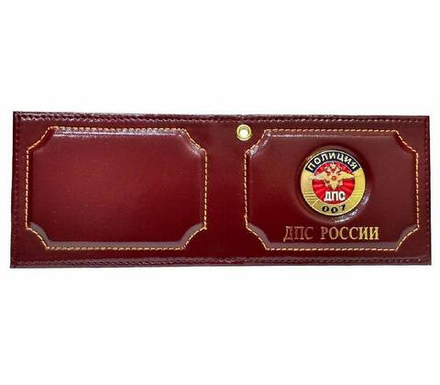 Обложка кожаная под удостоверение ГИБДД России
