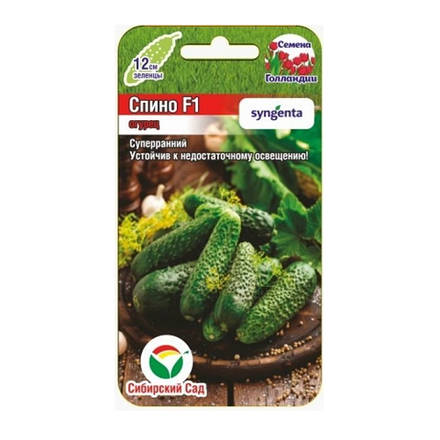 Спино F1 5шт огурец (Сиб Сад)