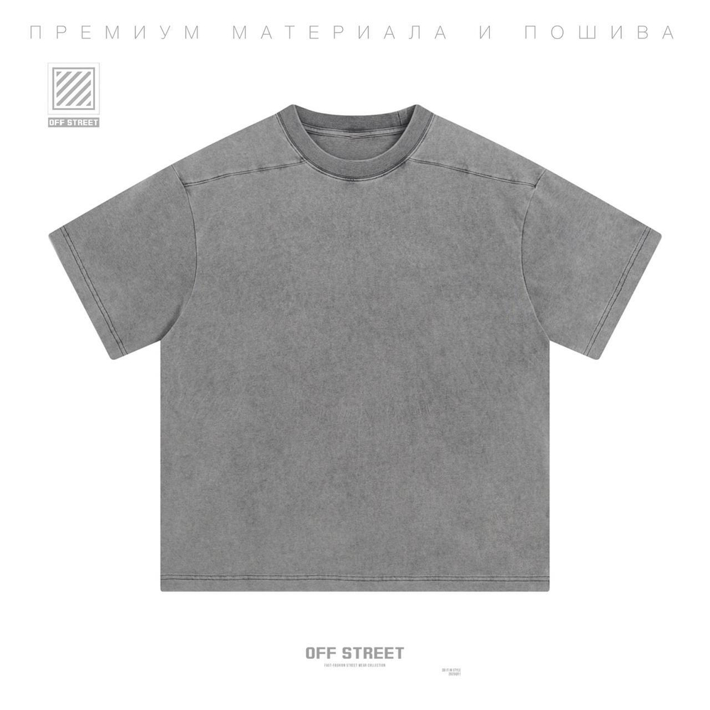 Футболка Off Street