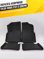 Коврики EVA для Лада 4x4 2121 1 поколение (04.1977 - н.в.) 3 двери - Комплект в салон - 3D С бортиками - Черный - Черный кант