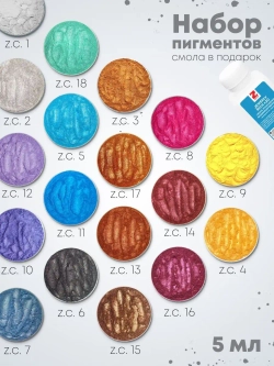 Набор пигментов Zepox Color 18 шт 5 мл