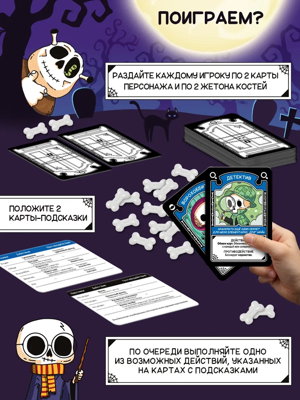 Настольная игра для детей «Секреты в шкафу»