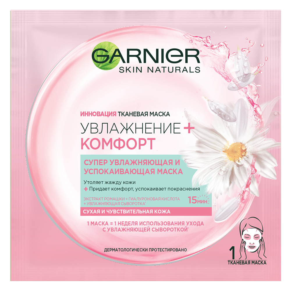 Garnier Маска для лица тканевая КОМФОРТ д/сухой кожи