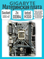 S-1151v2 Материнская плата GigaByte H310M DS2