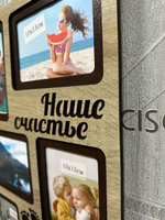 Фоторамка "Наше счастье"