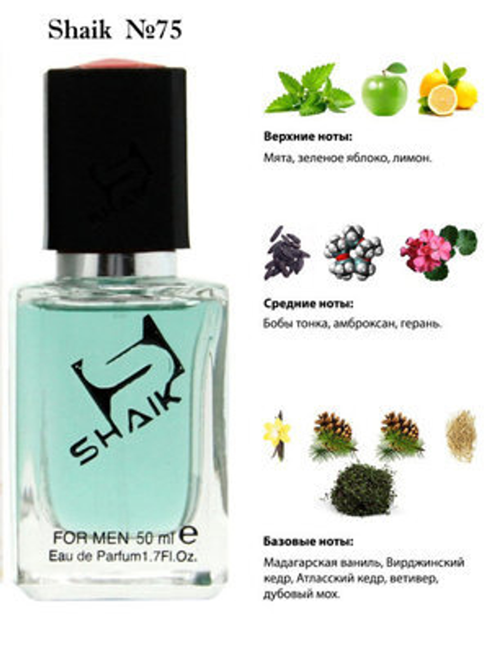 Shaik M075 Versace Eros pour Homme парфюмированная вода, 50 мл мужской