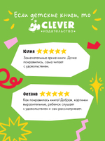 Чик и Брики. Новый друг