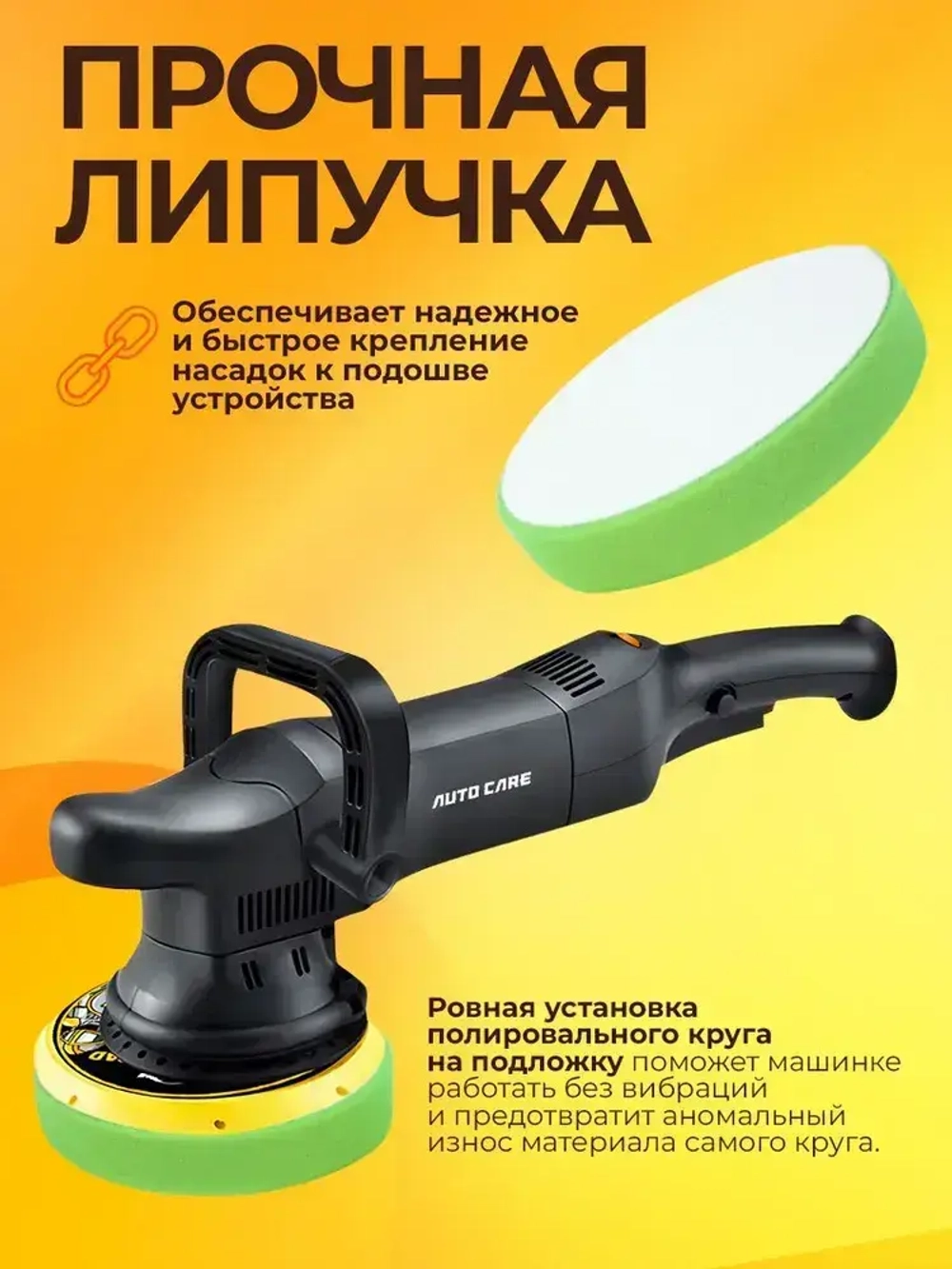 Полировальные круги. Комплект для полировки автомобиля от Good Tech.