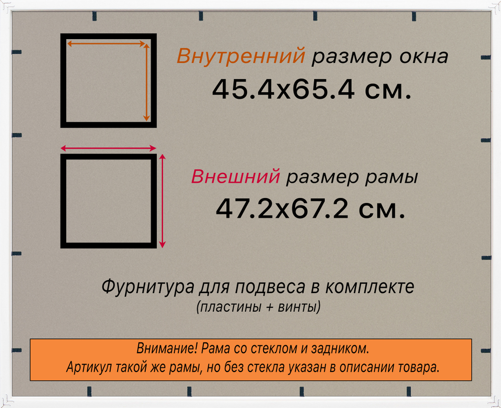 Рамка 45x65 для постера и фотографий RPS0830256-13