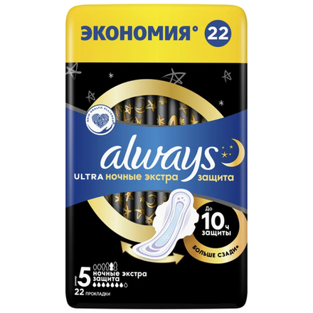 Прокладки Always Ultra Ночные Экстра защита плюс 5 размер 22 шт