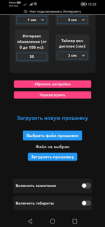 Розжиг с проводкой без пайки (с веб интерфейсом)