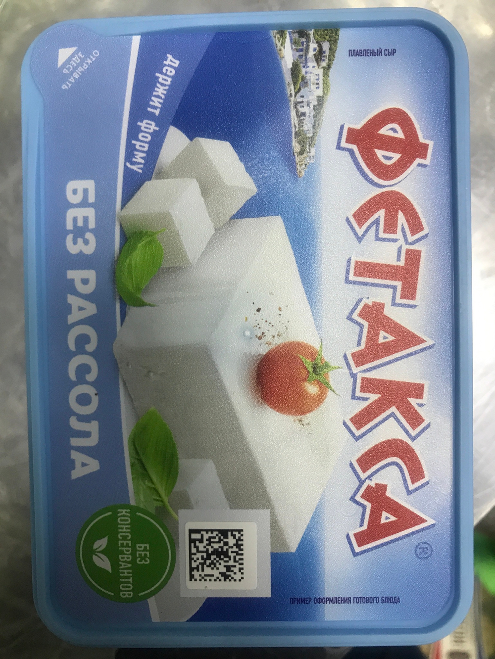 Сыр плавленный Фетакса 200г 45%
