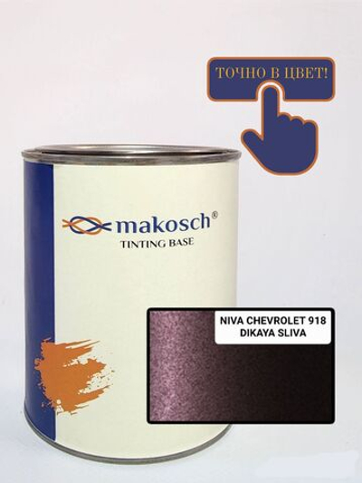 Автоэмаль makosch/NIVA 918, Базовая эмаль, бордовый, 800мл.