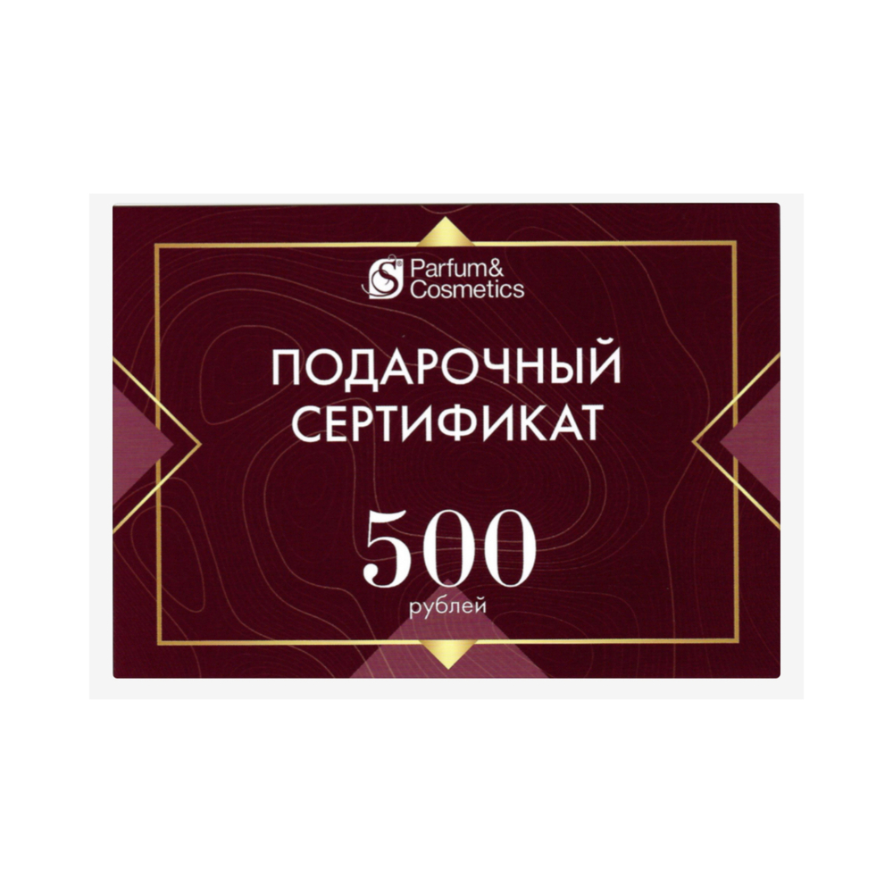 Сертификат подарочный 500 рублей