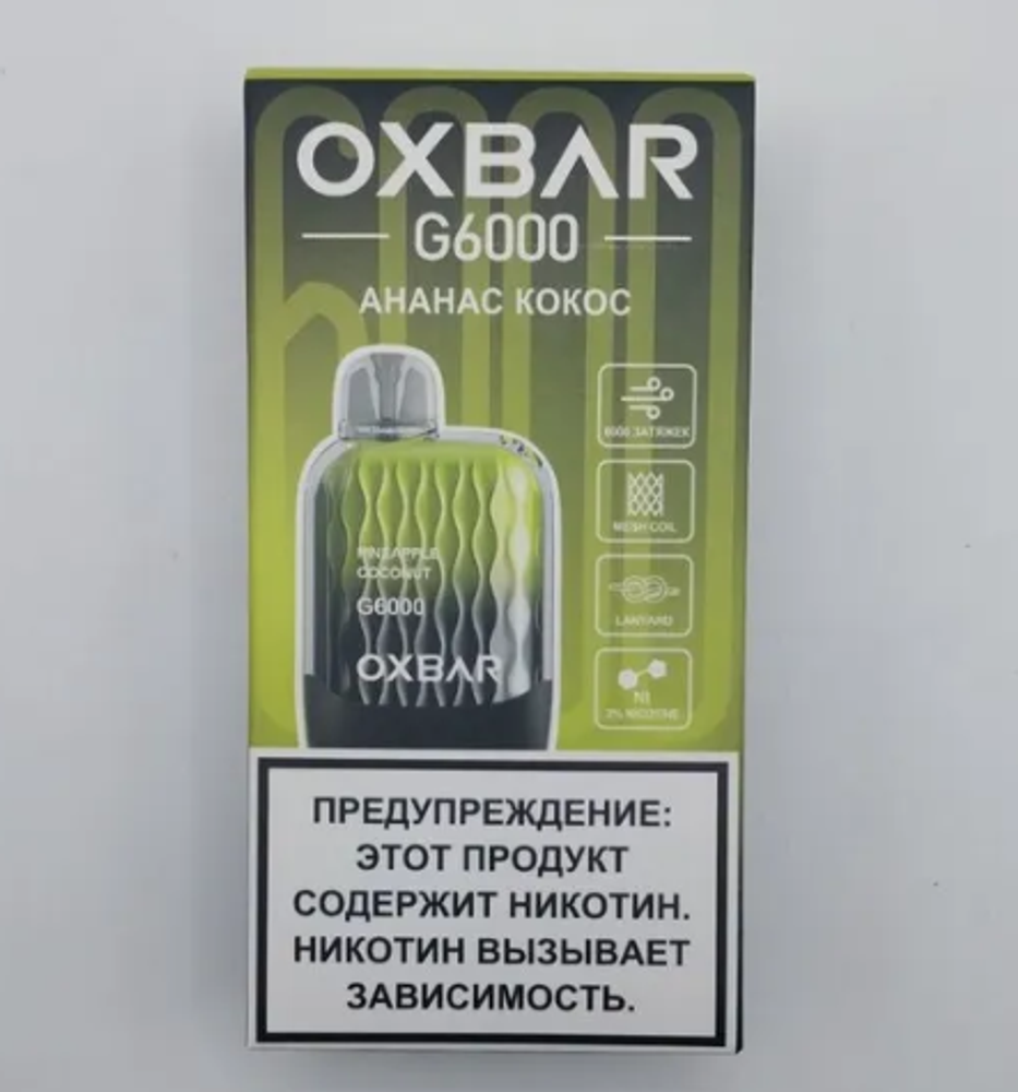 Oxbar G6000 Ананас кокос 6000 затяжек 20мг Hard (2% Hard)
