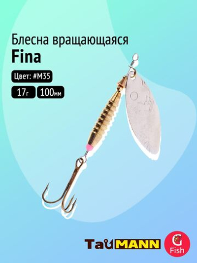 Блесна вращающаяся TauMANN Fina 17g#M35, 100мм