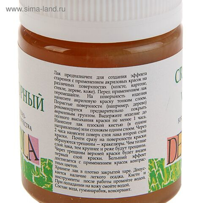 Лак кракелюрный Decola, на водной основе, 50 мл